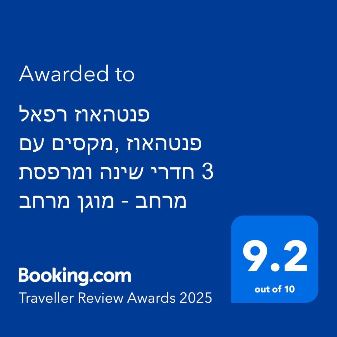 פנטהאוז רפאל - פנטהאוז 3 חדרי שינה ומרפסת - יש מקלט בקרבת המקום Bet Sheʼan 외부 사진